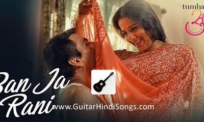 Ban Ja Tu Meri Rani | Tumhari Sulu | Guitar | Tabs