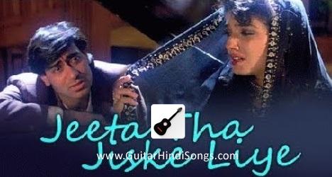 Jeeta Tha Jiske Liye